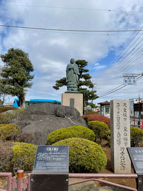 川越