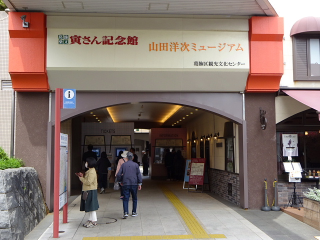 柴又帝釈天