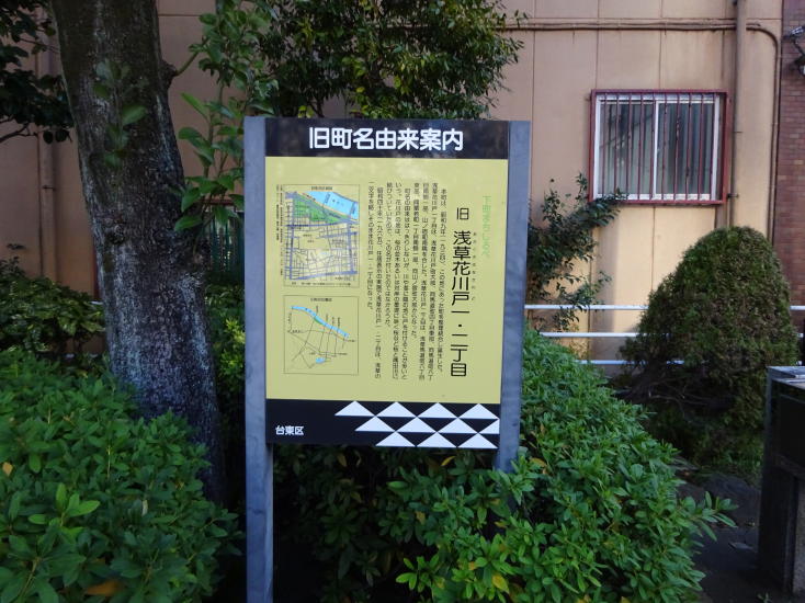 浅草七福神