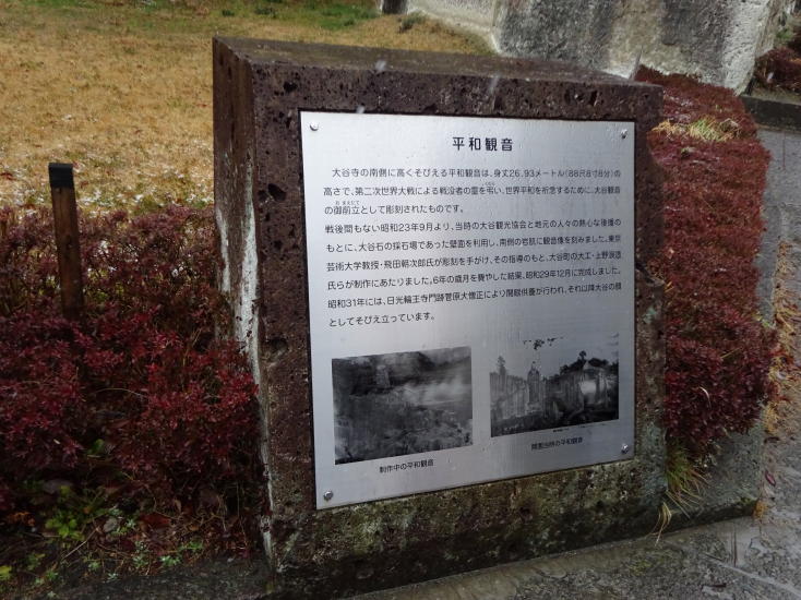 大谷観音