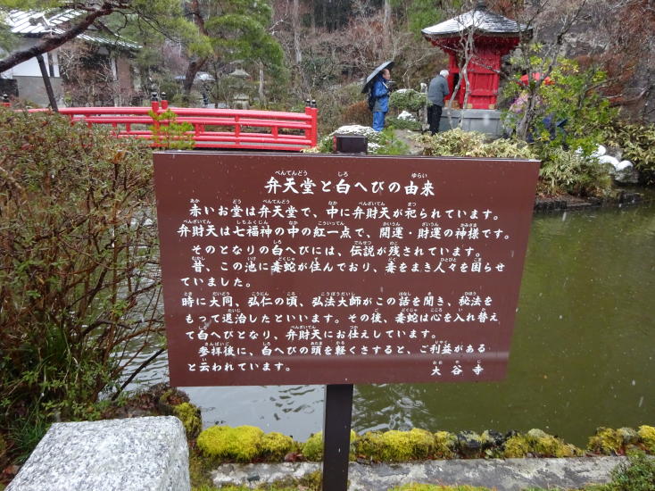 大谷観音