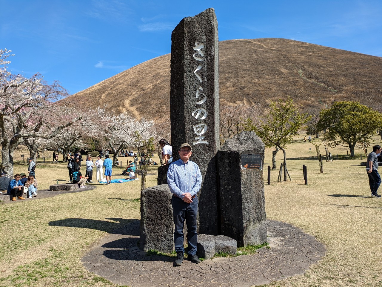 大室山