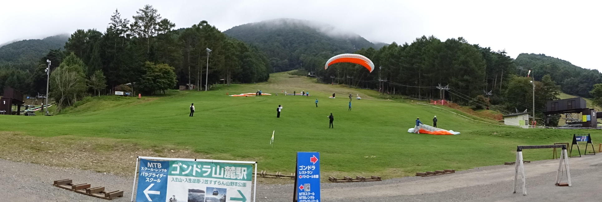 入笠山