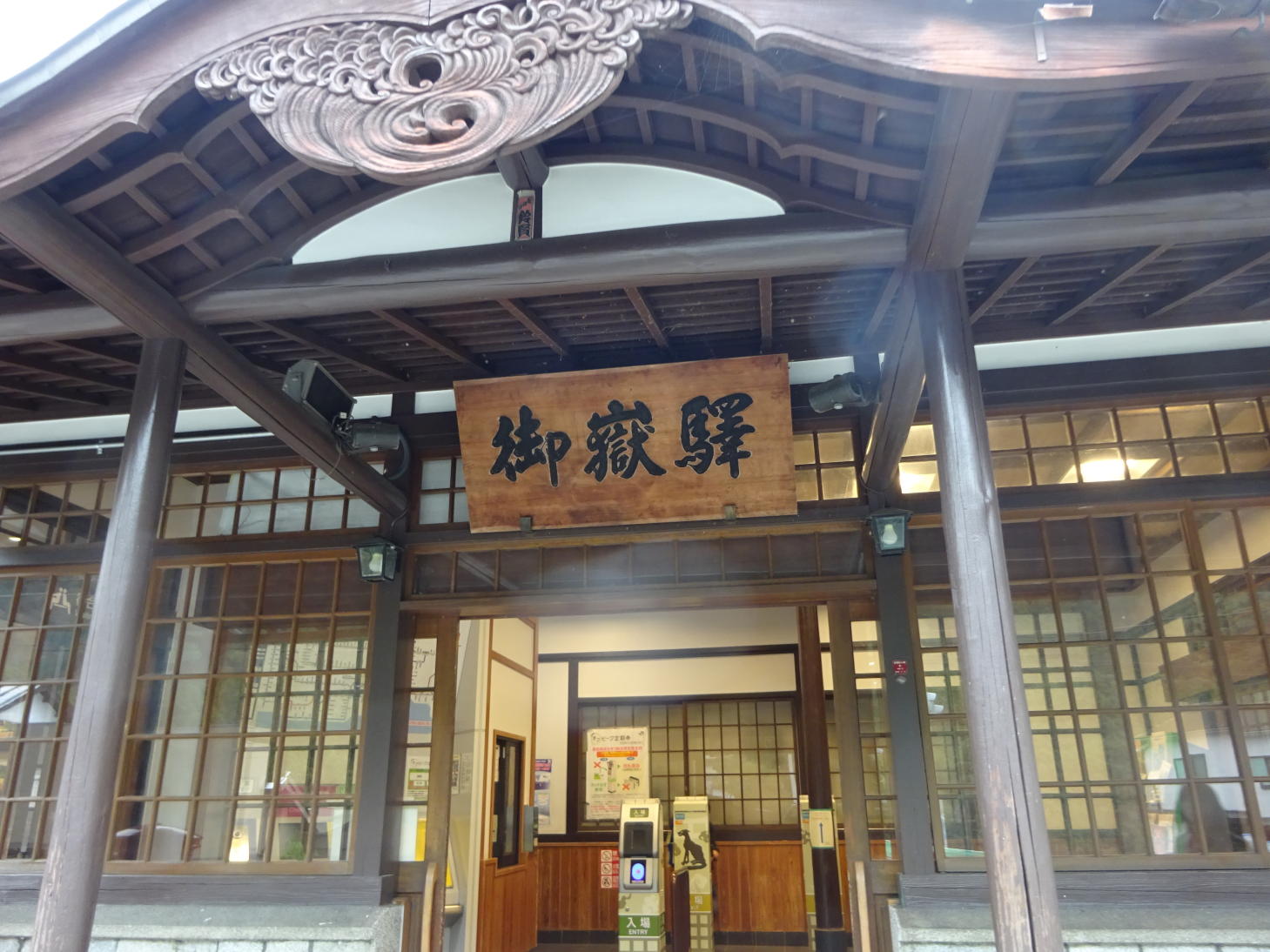 御岳渓谷