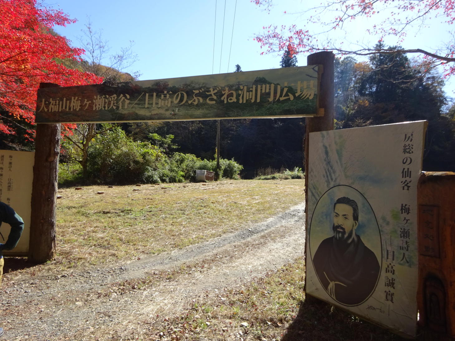 養老渓谷