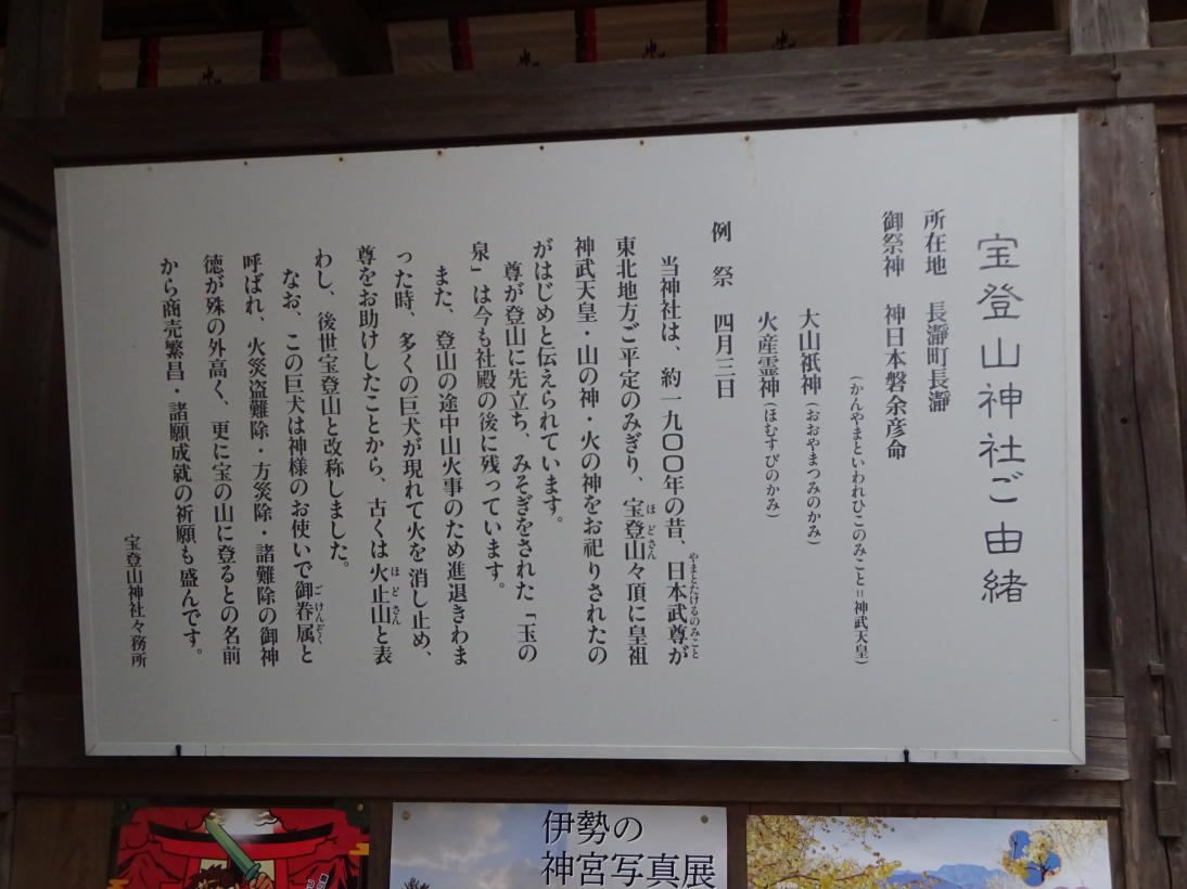 宝登山