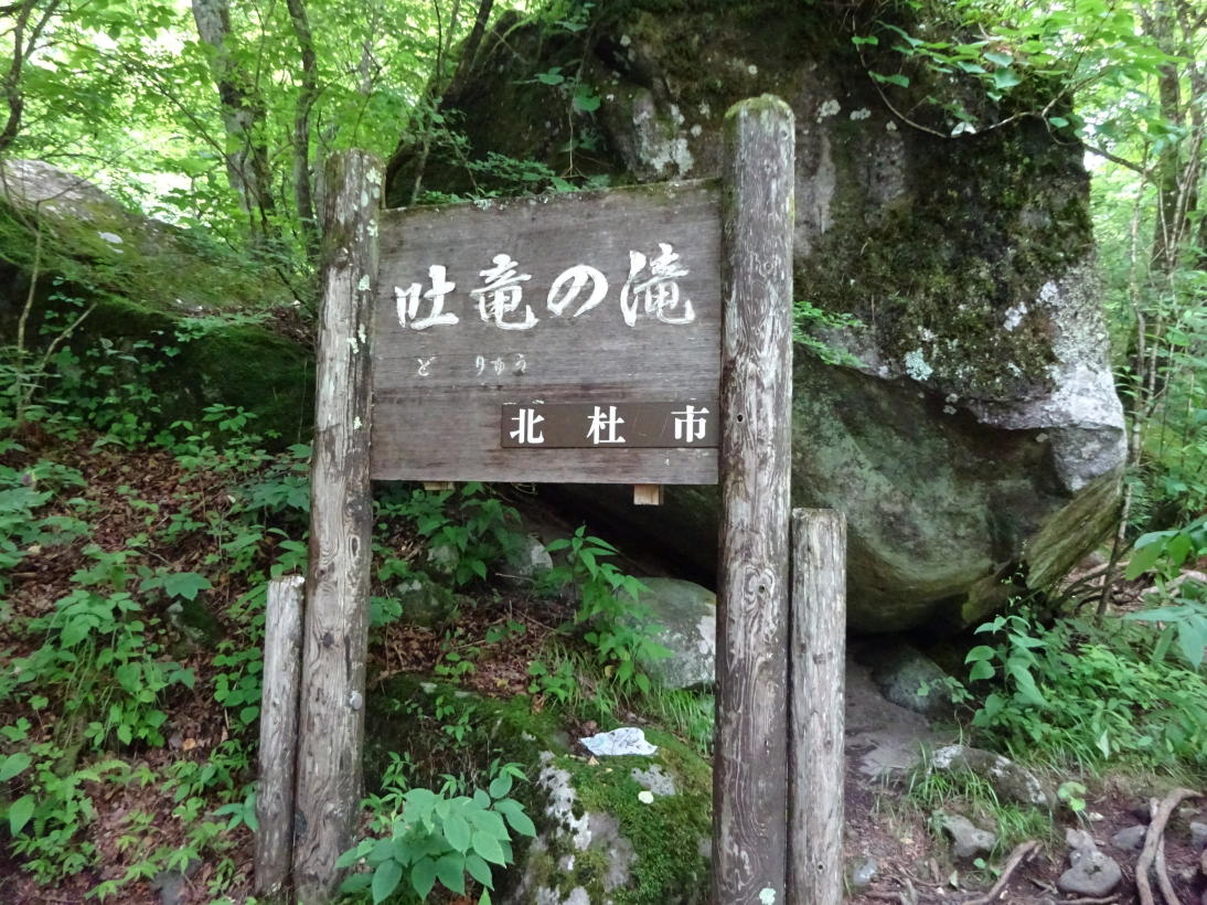 清里高原