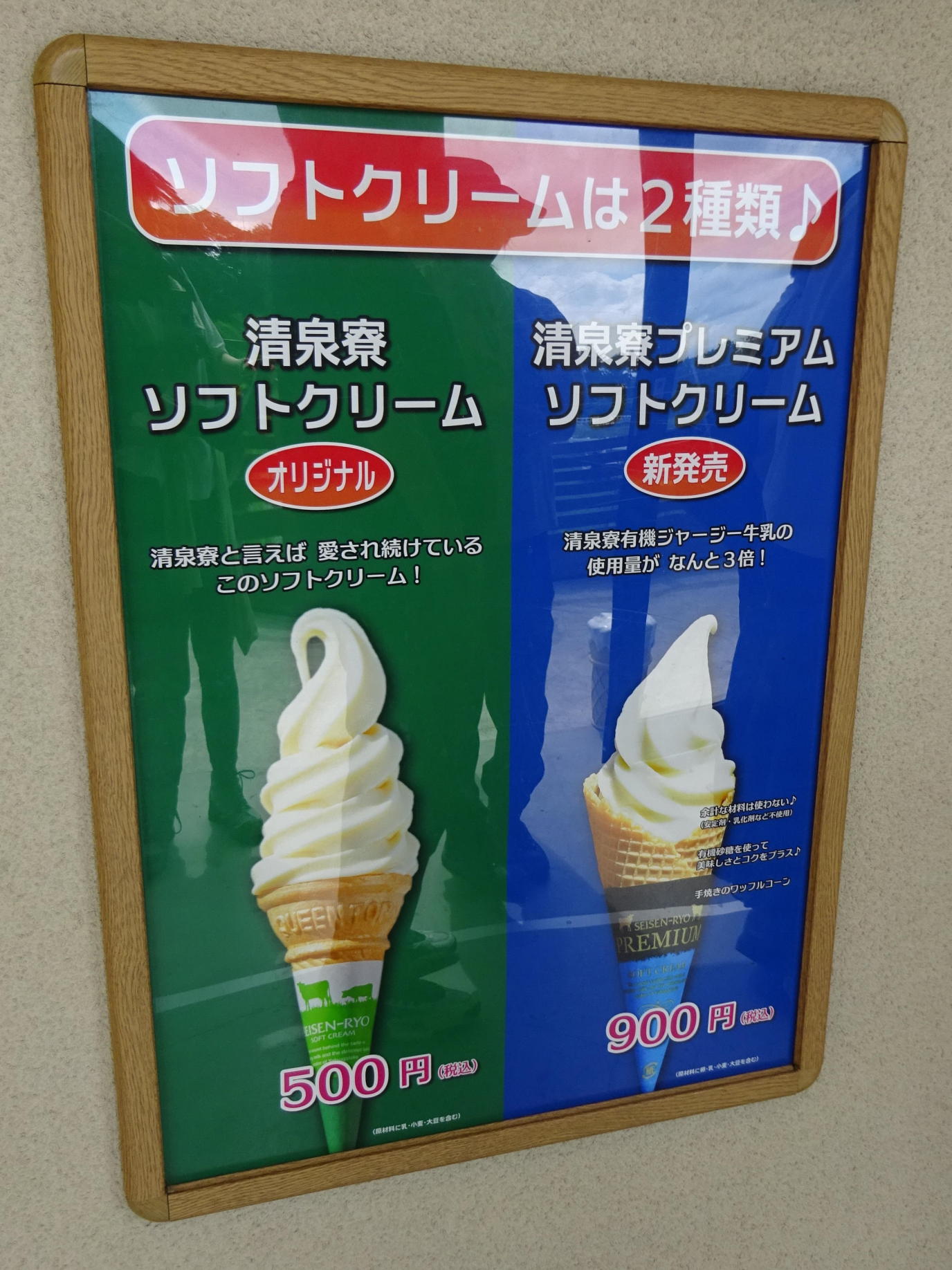 清里高原