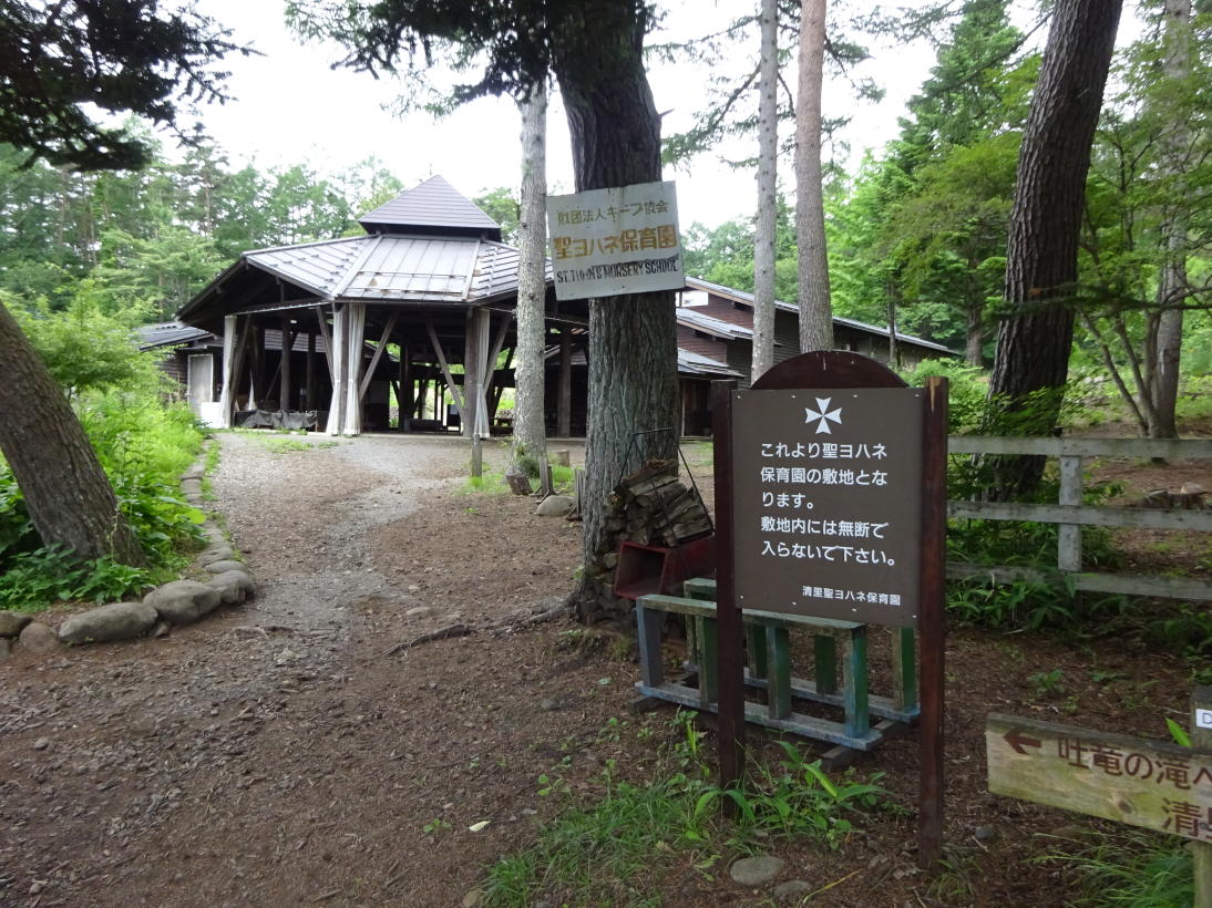 清里高原