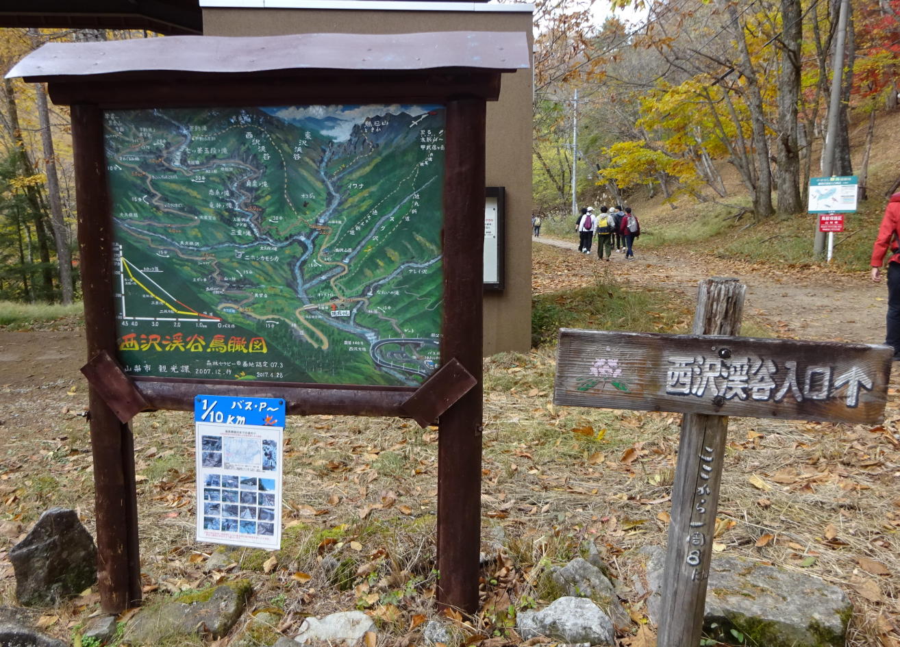 西沢渓谷