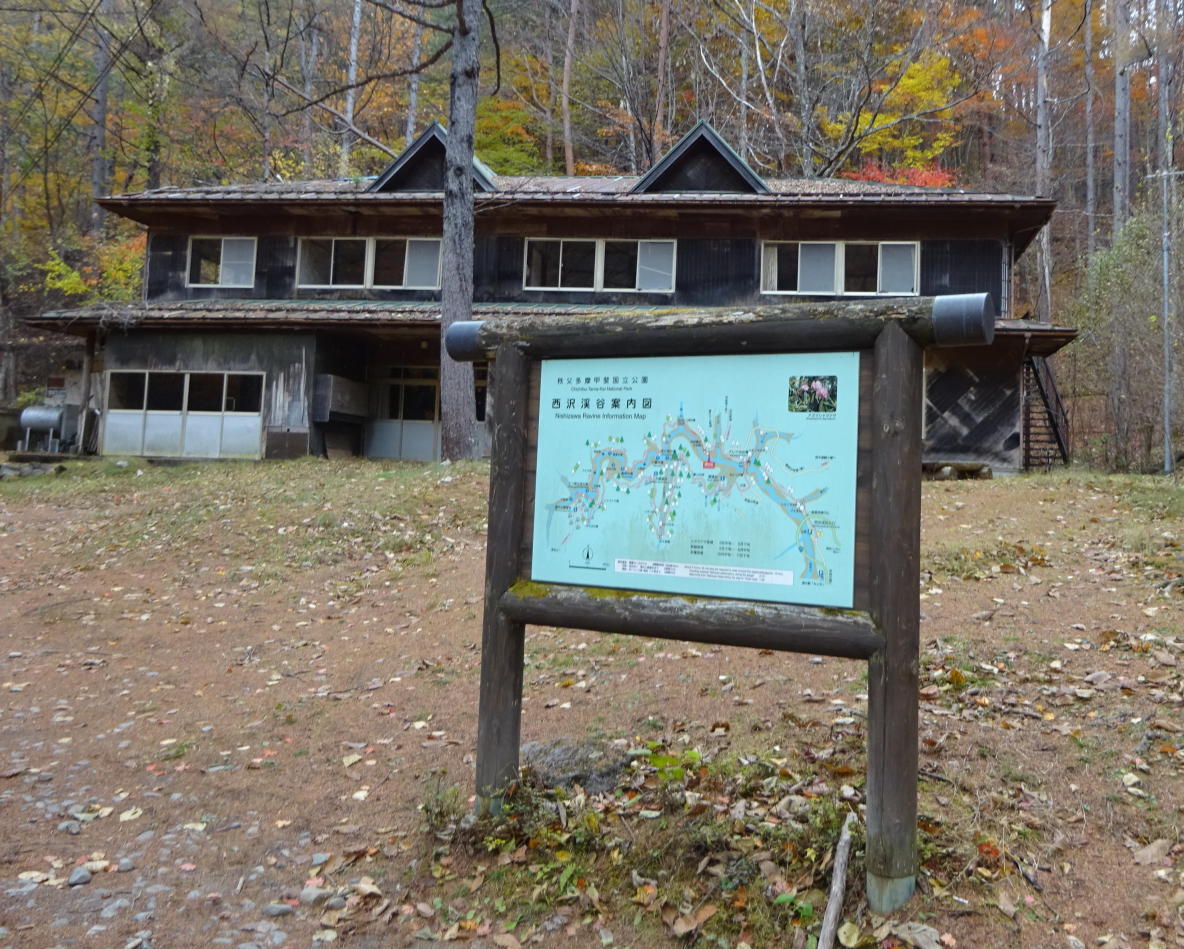 西沢渓谷