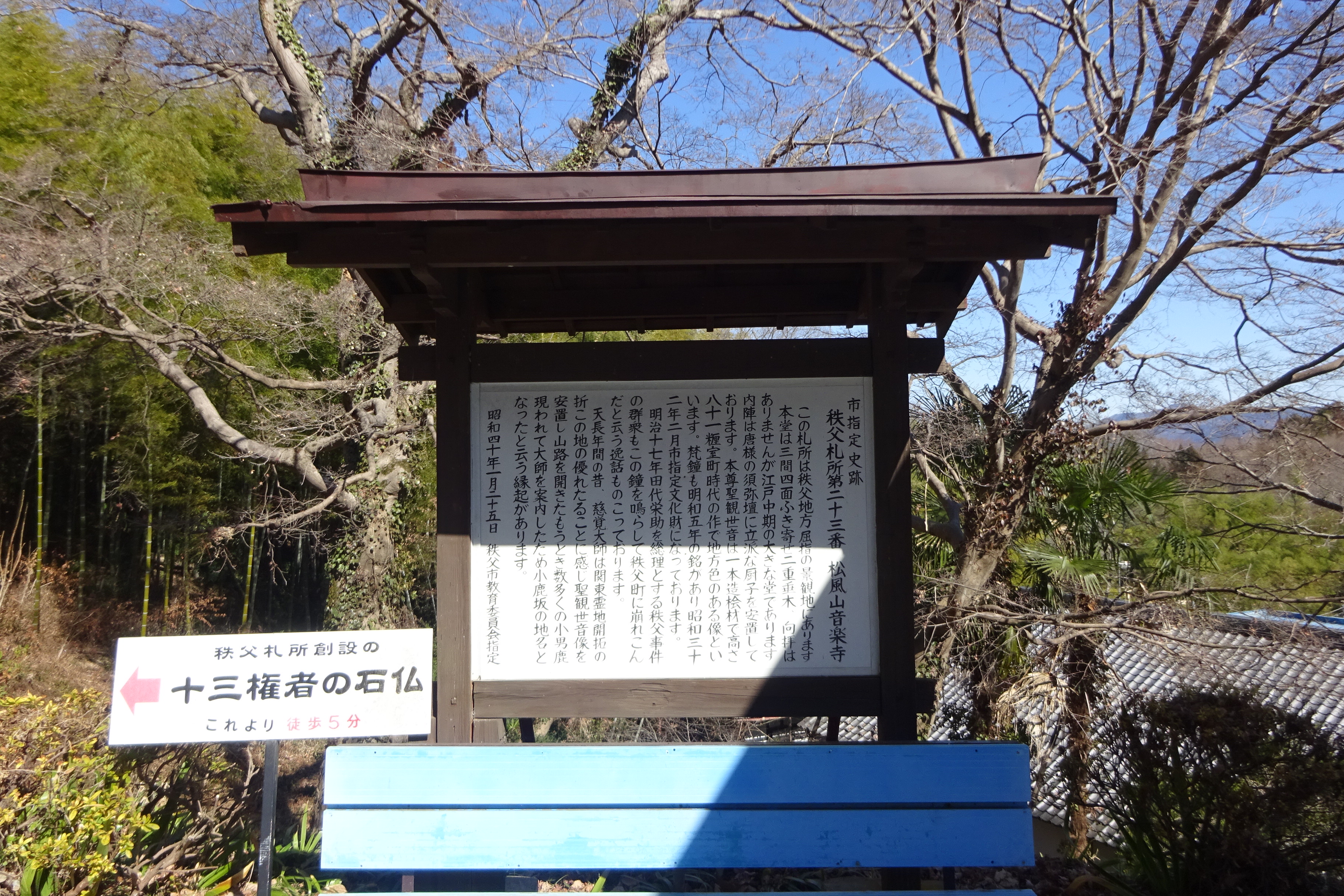 秩父長尾根丘陵