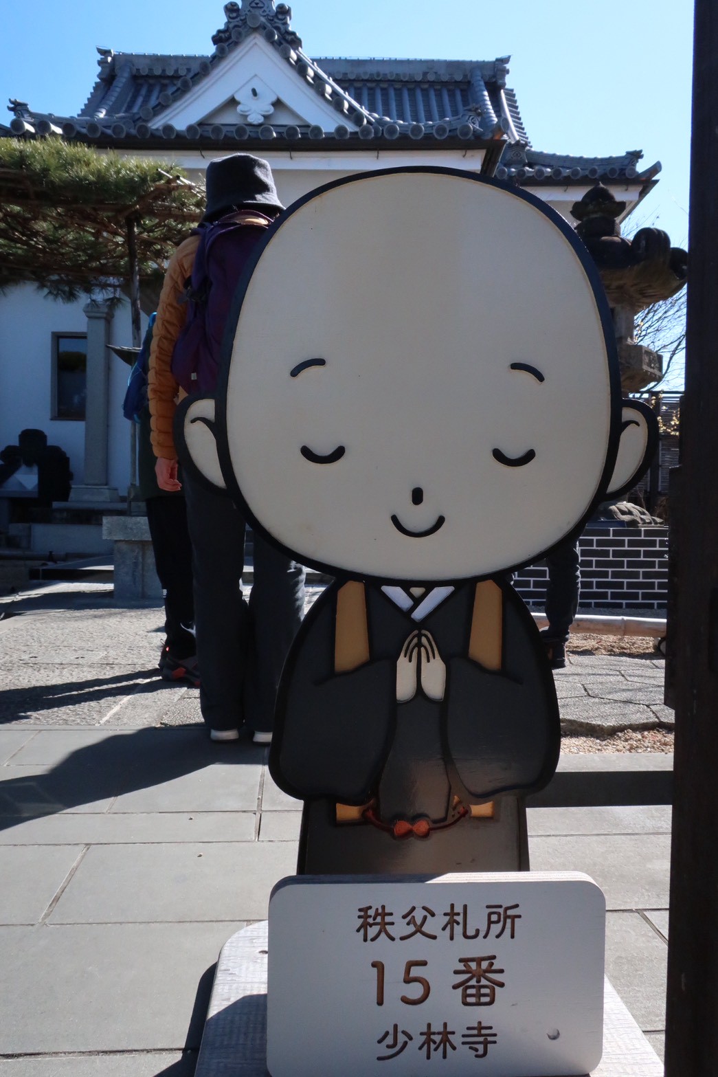 秩父長尾根丘陵