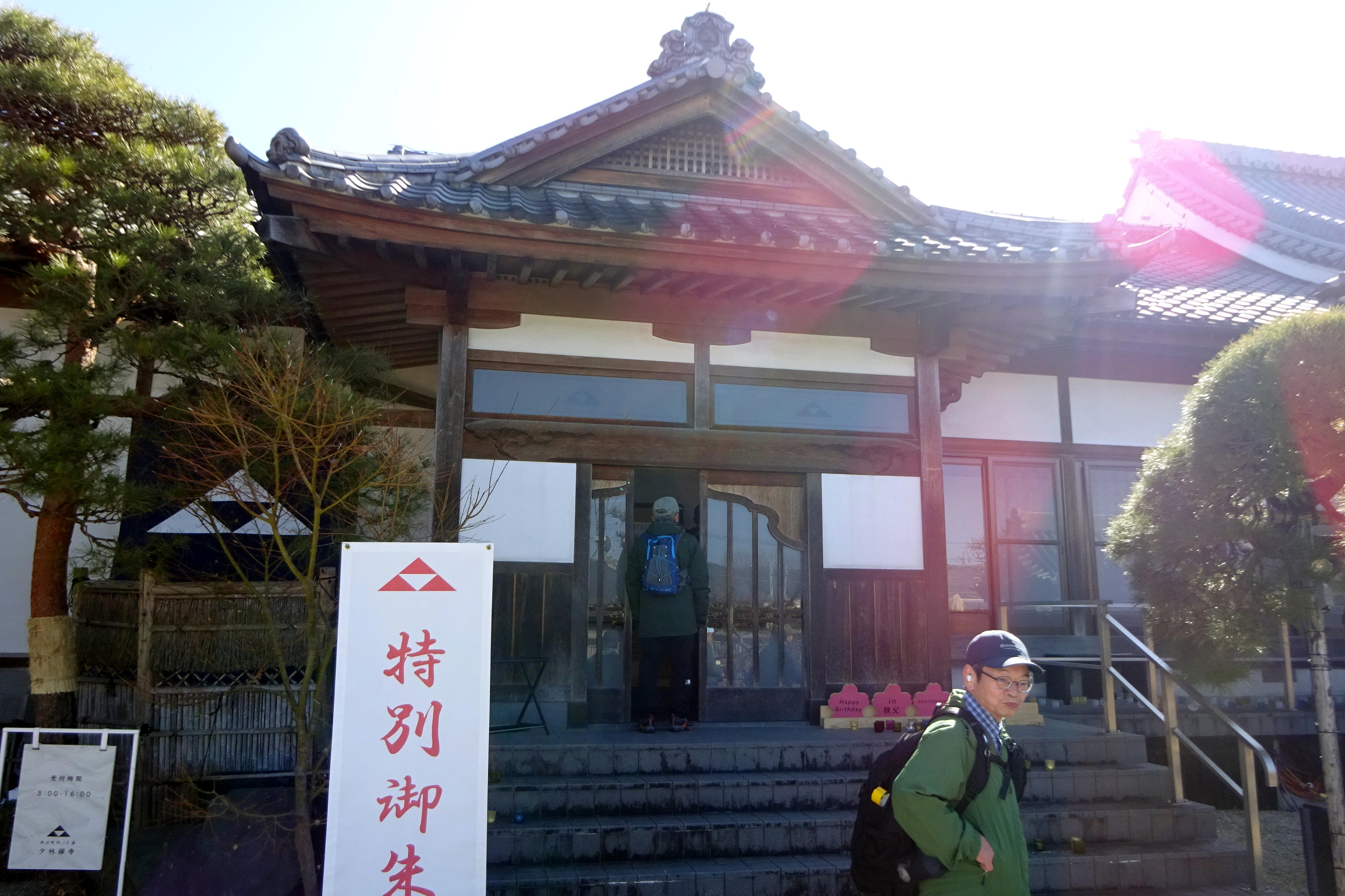 秩父長尾根丘陵