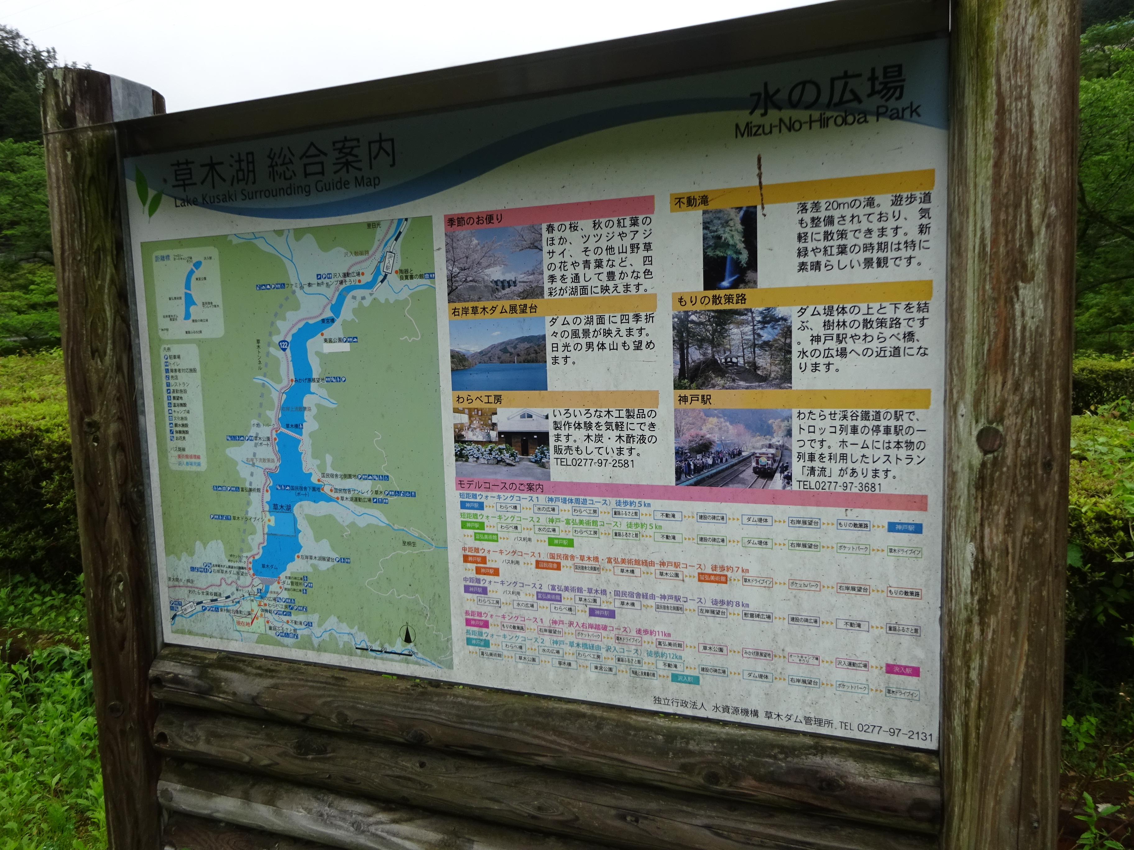 養老渓谷