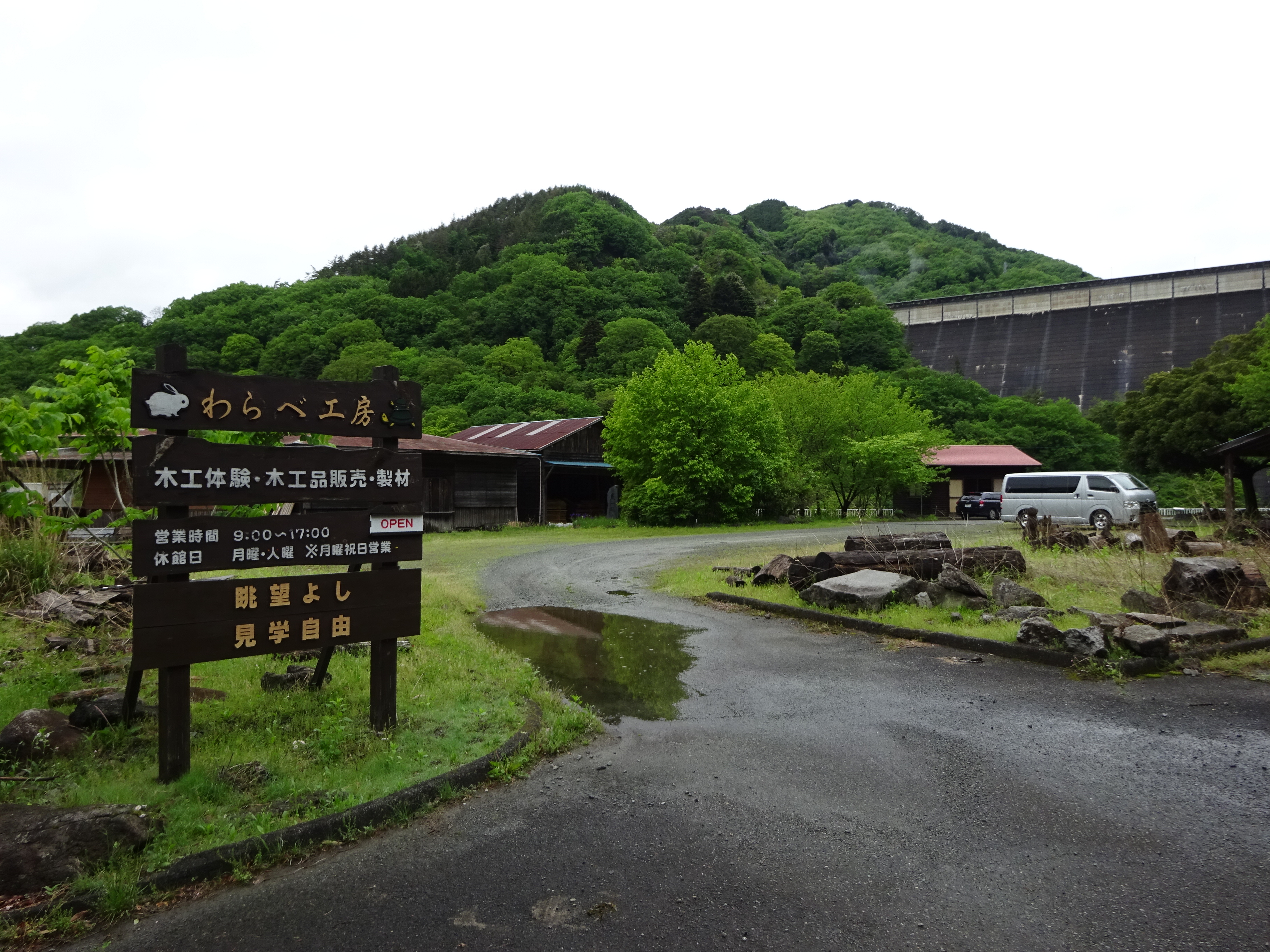 養老渓谷