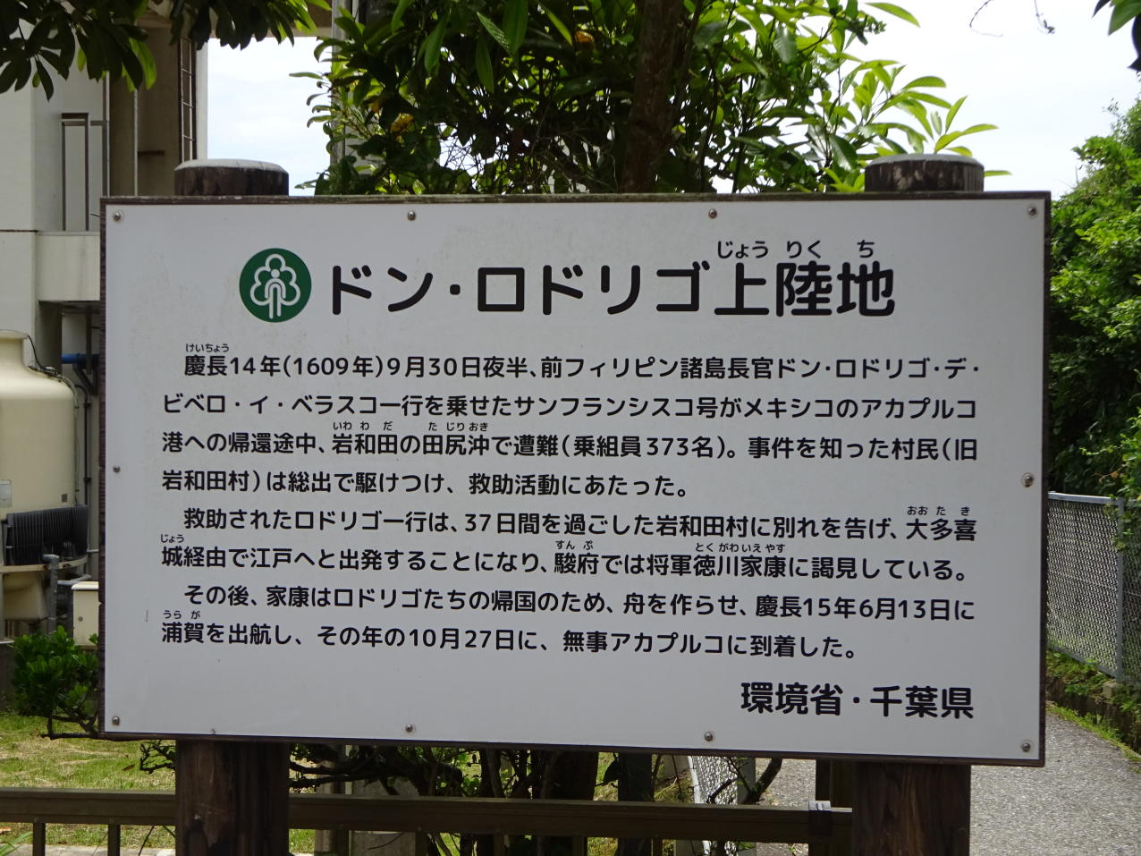 御宿海岸