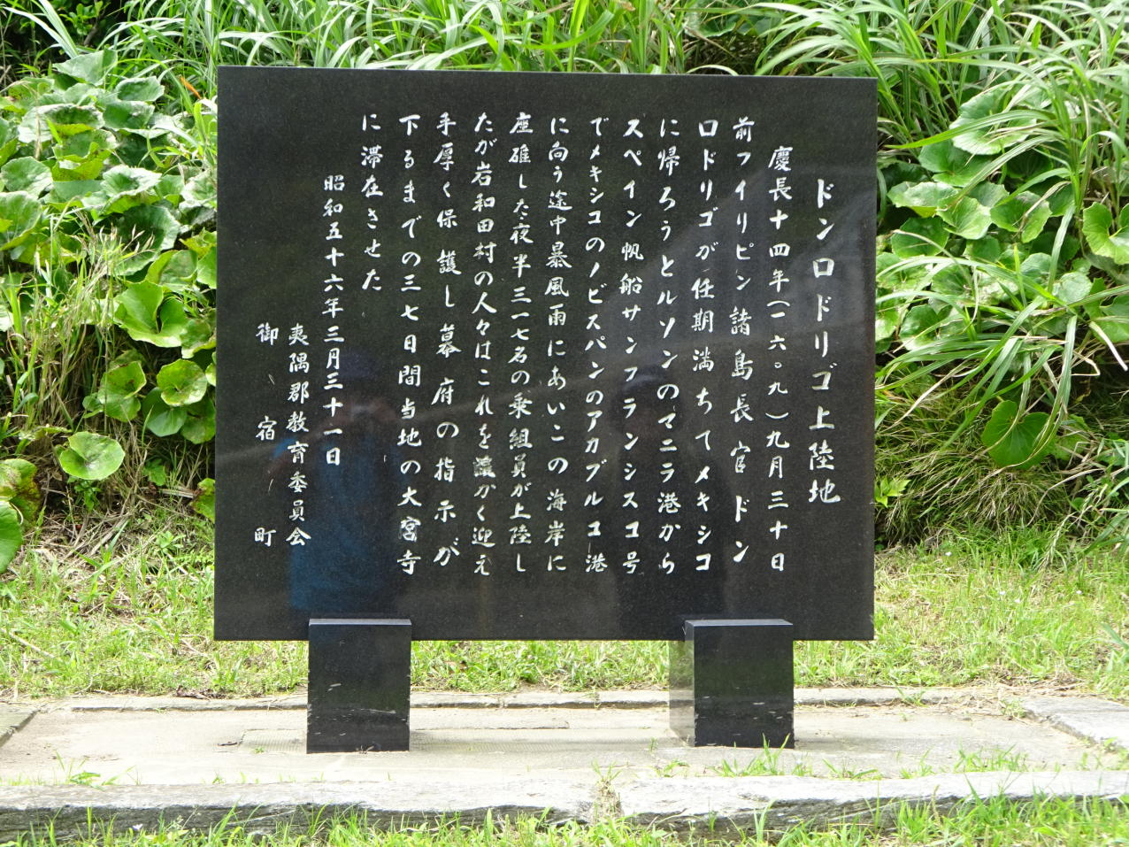 御宿海岸