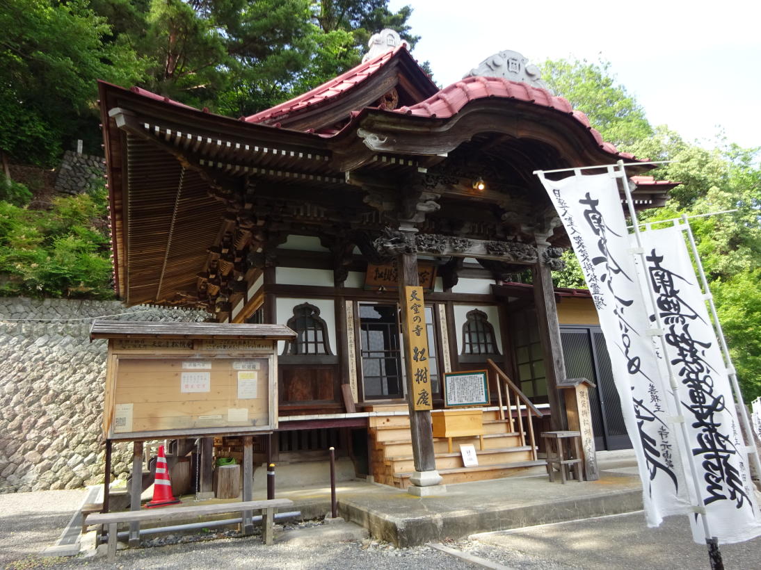 たいら山