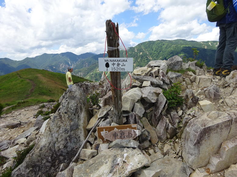 中倉山