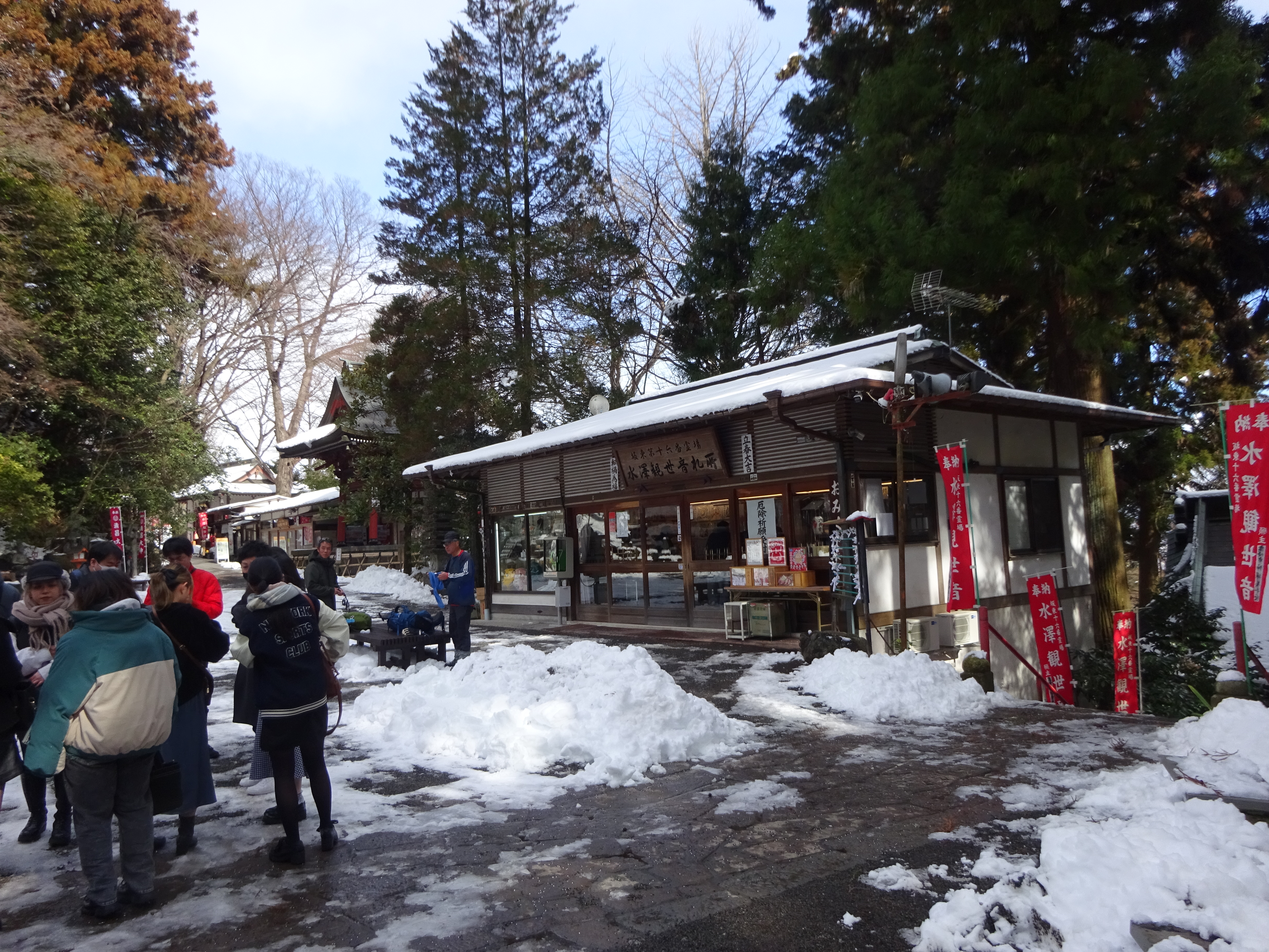水沢山