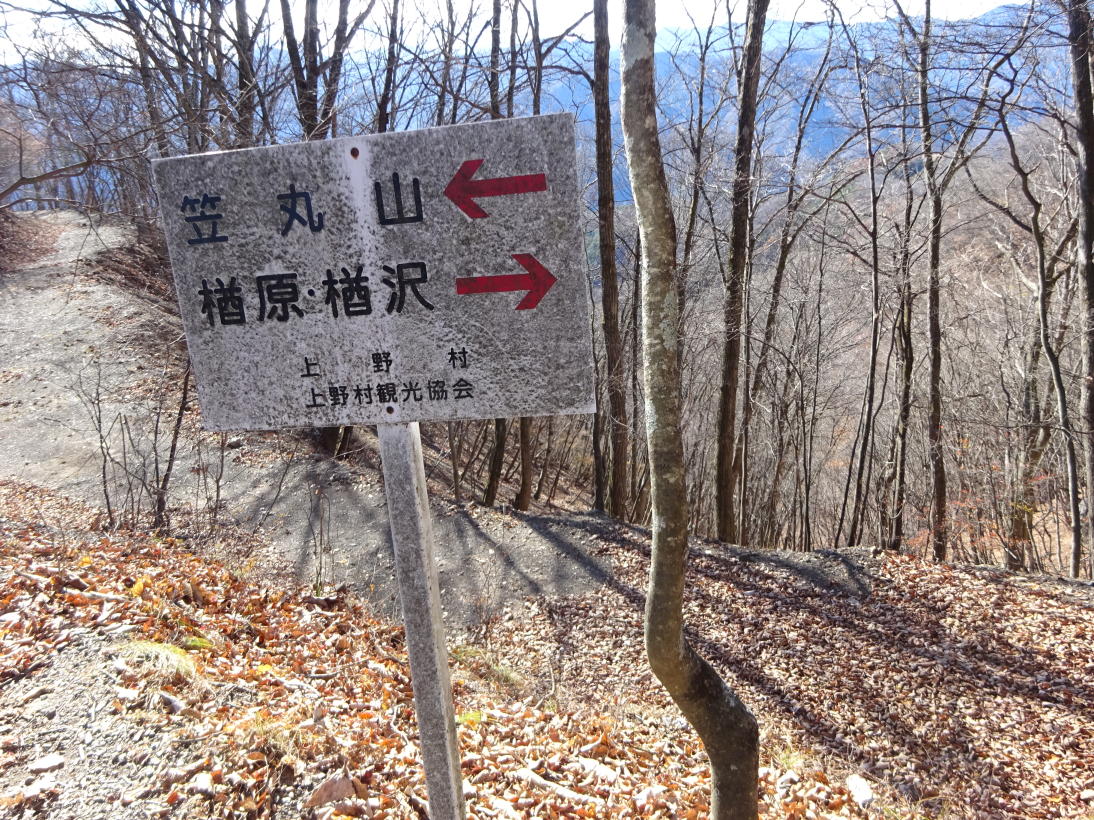 笠丸山