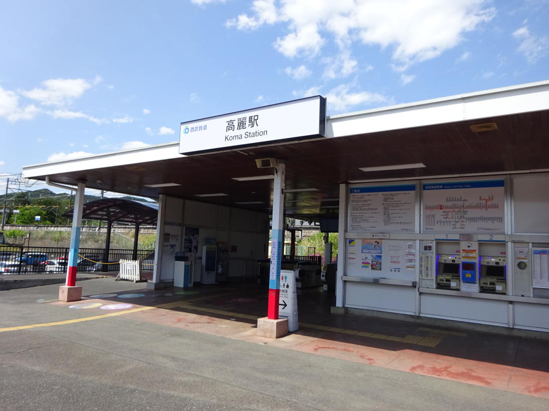 日和田山