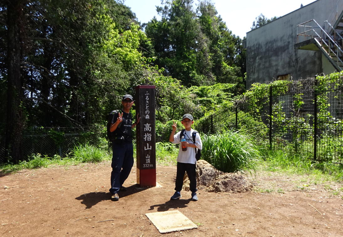 日和田山