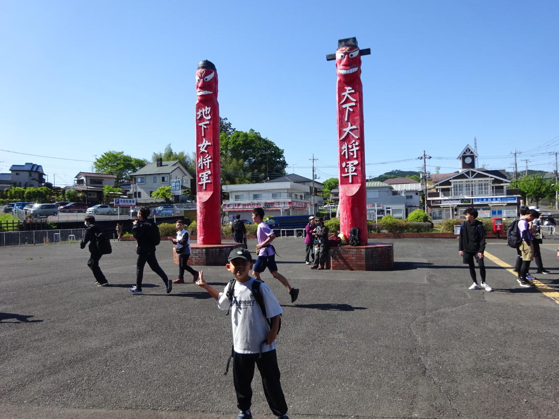 日和田山