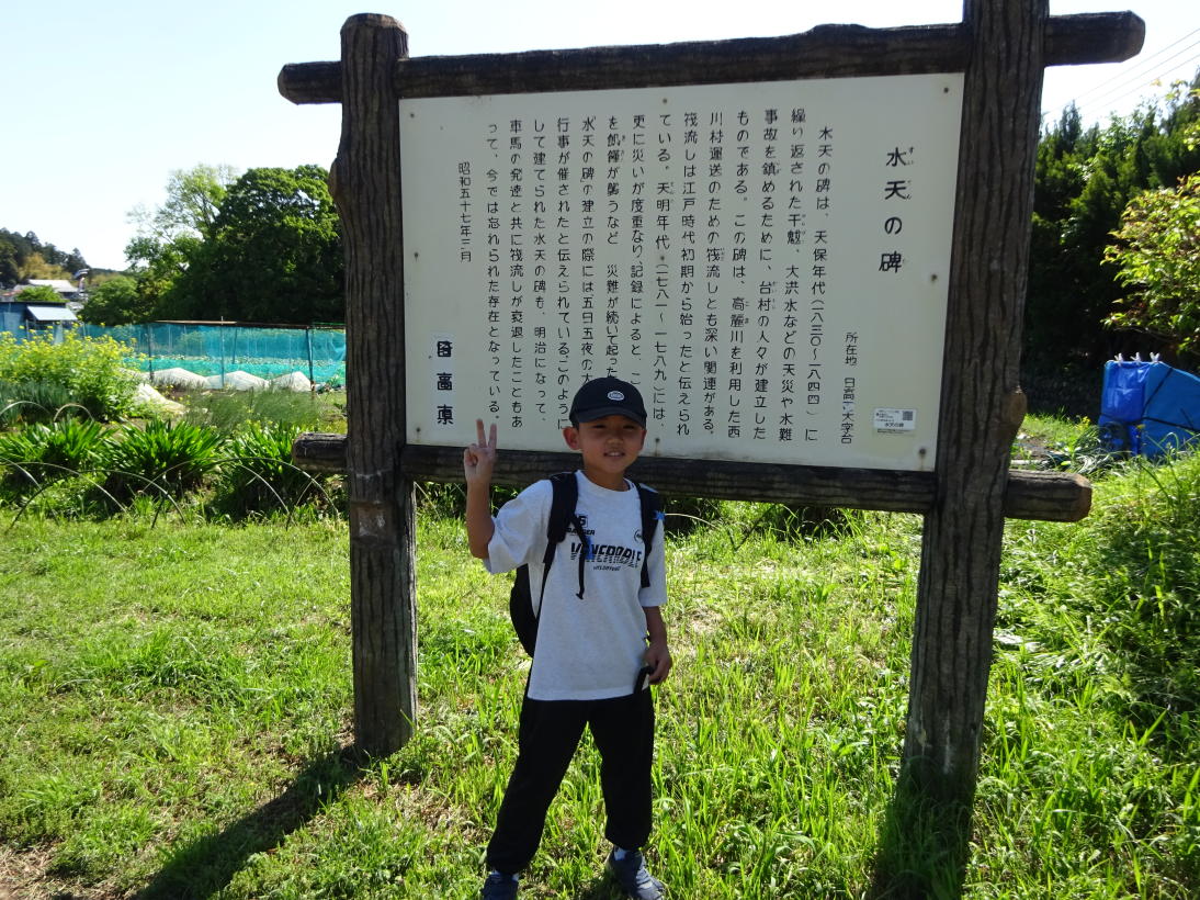 日和田山