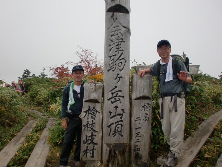 会津駒ケ岳