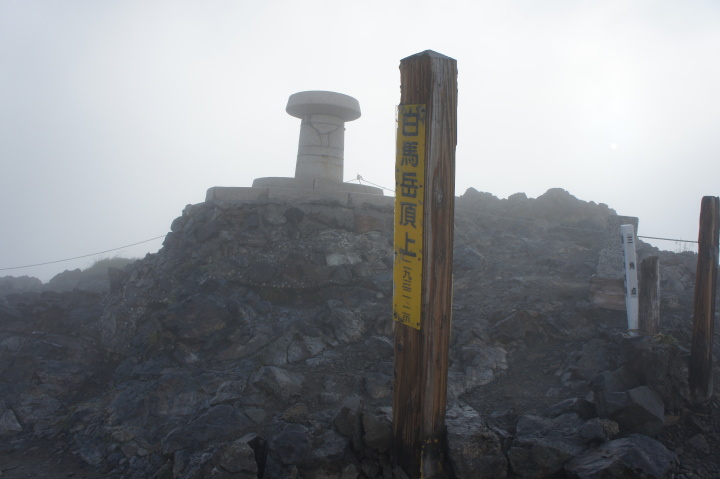 白馬岳
