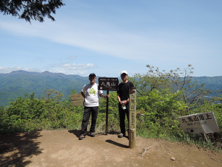 九鬼山