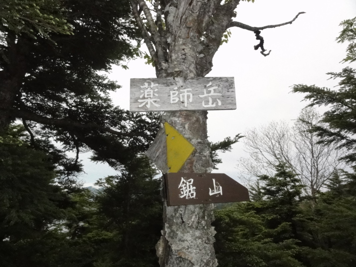 皇海山