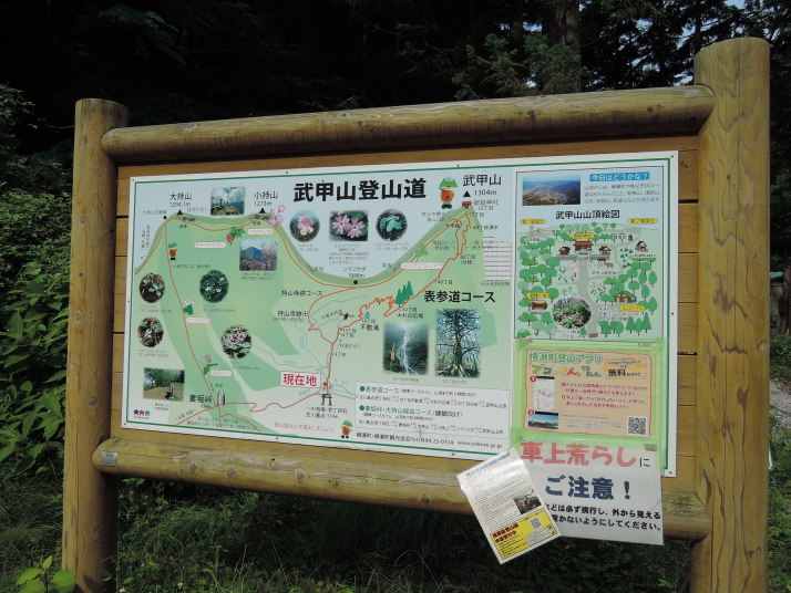 武甲山