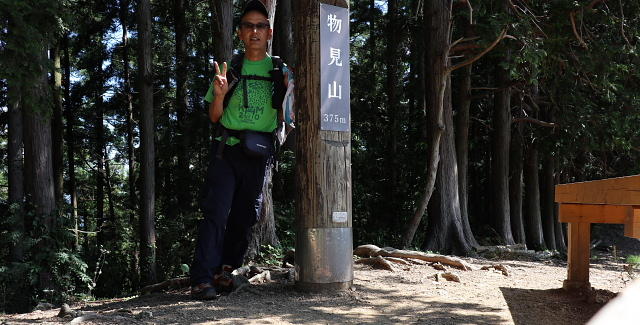 日和田山