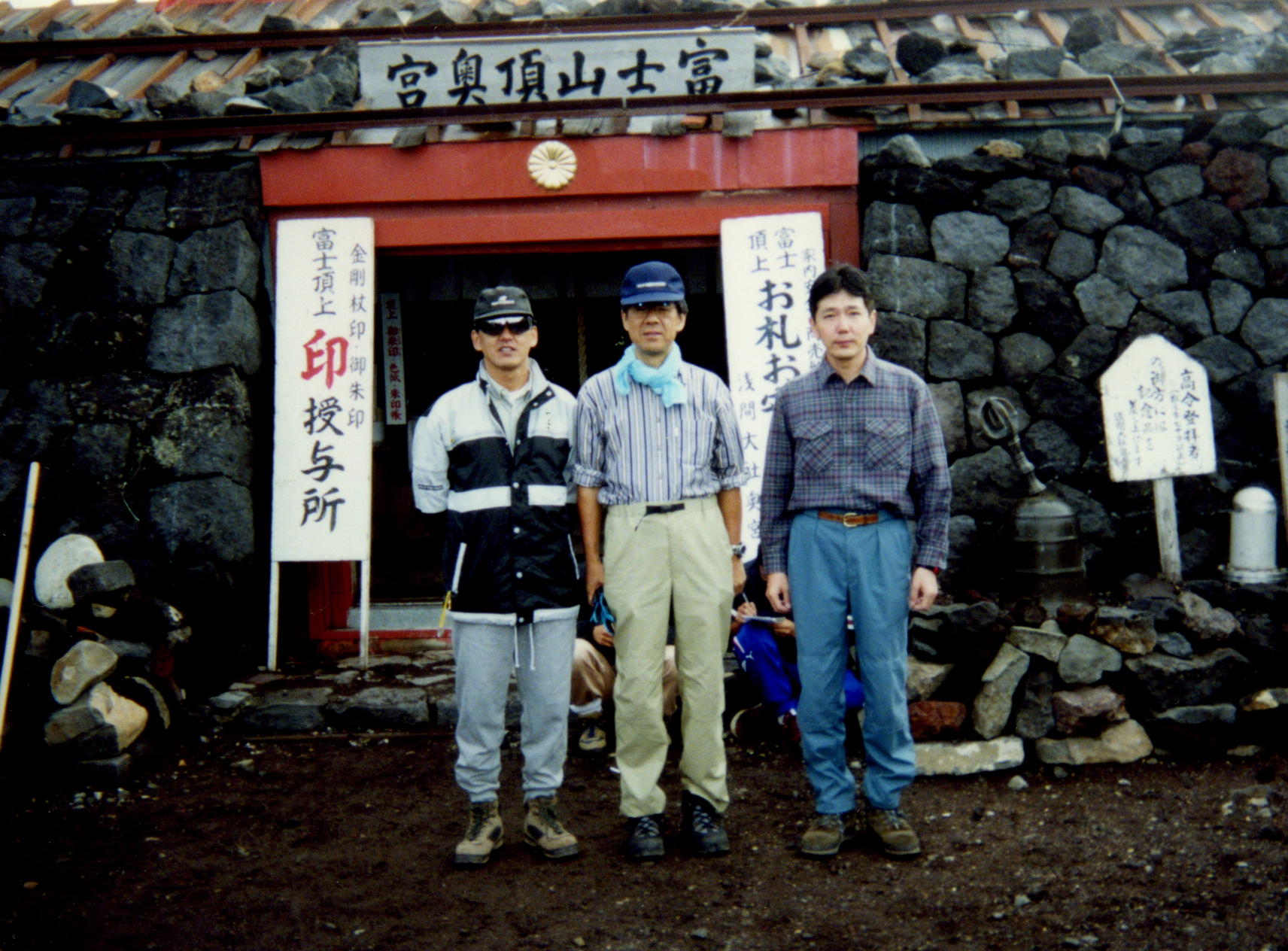 富士山
