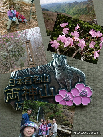 両神山