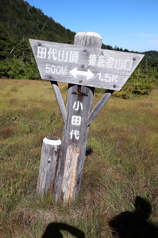 帝釈山