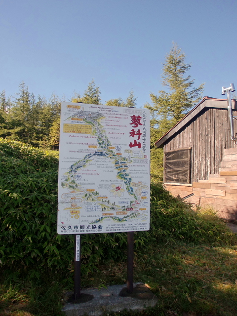 北横岳