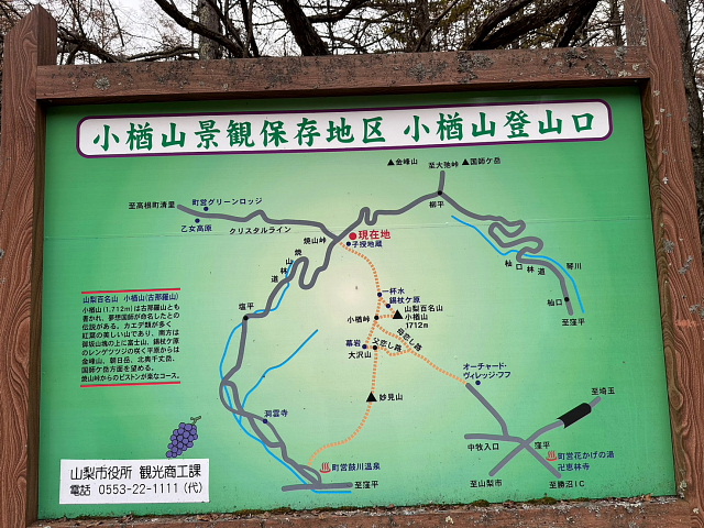 小楢山