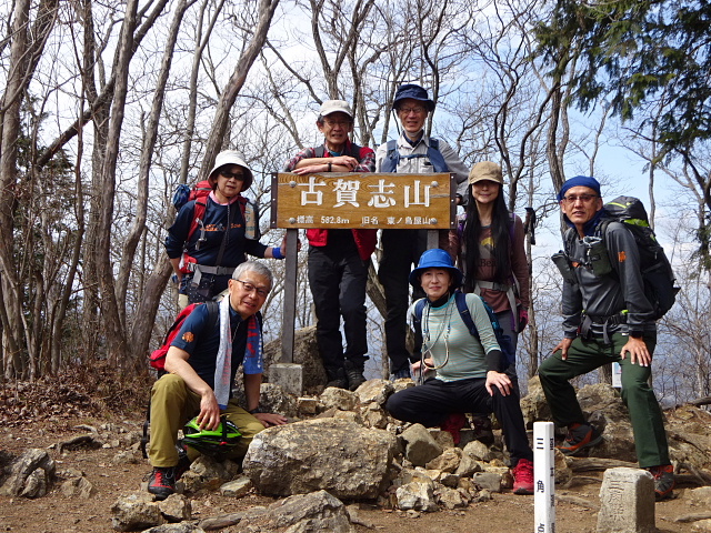 古賀志山