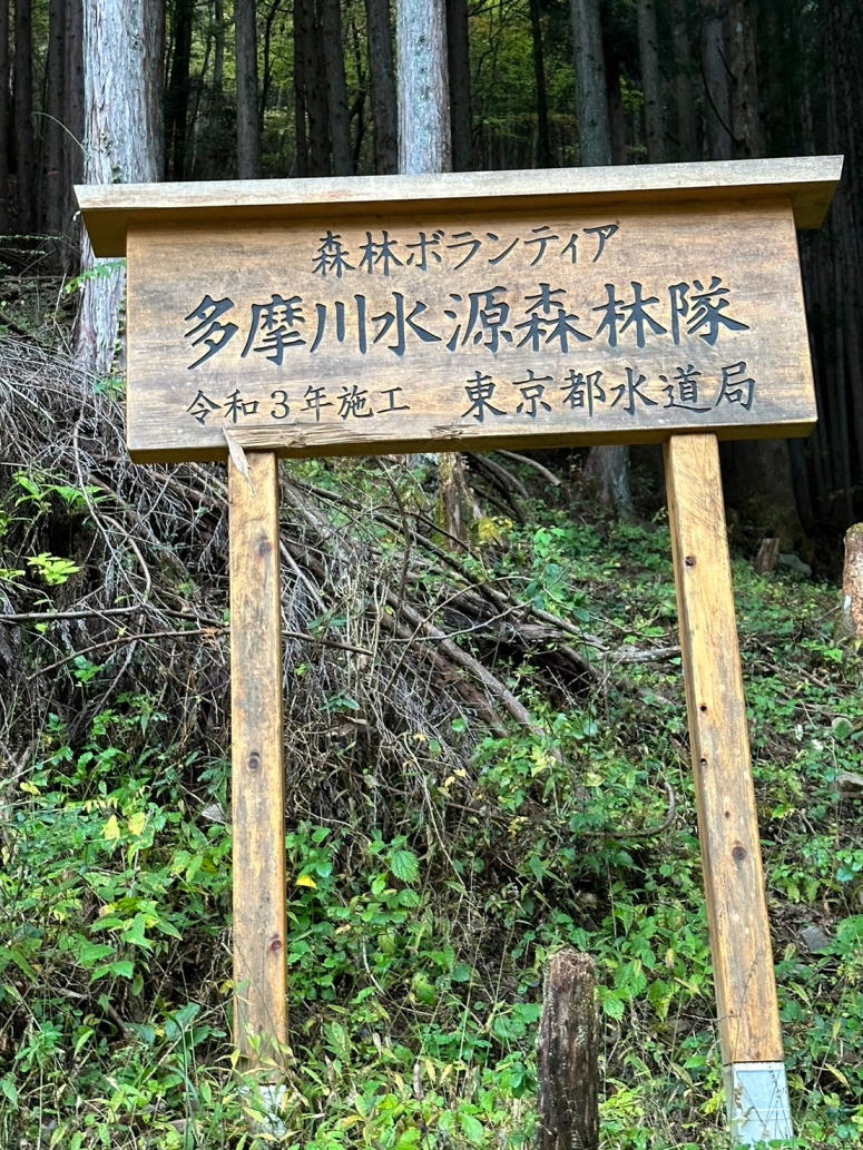 奈良倉山