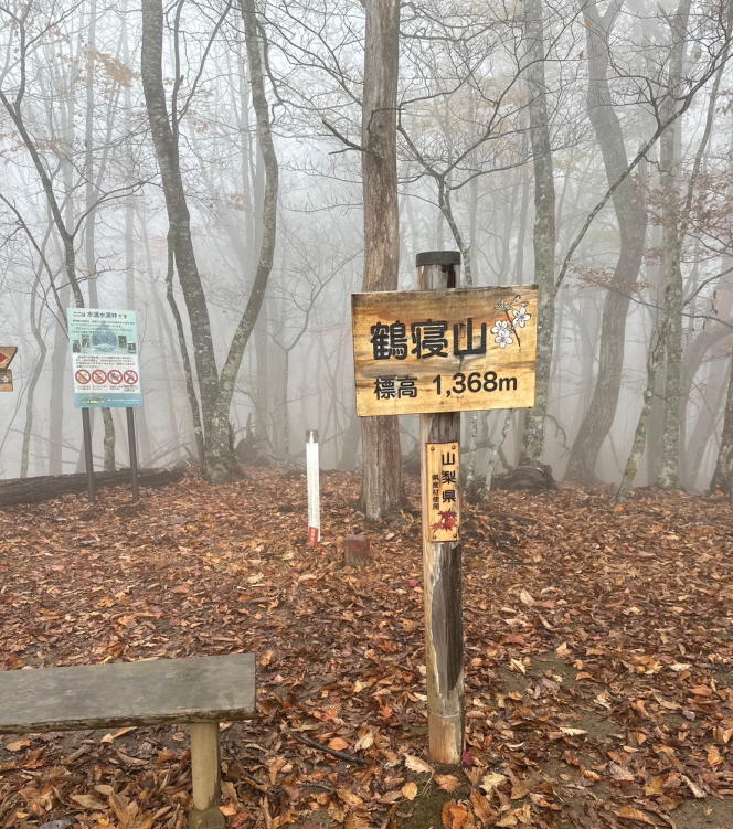 奈良倉山