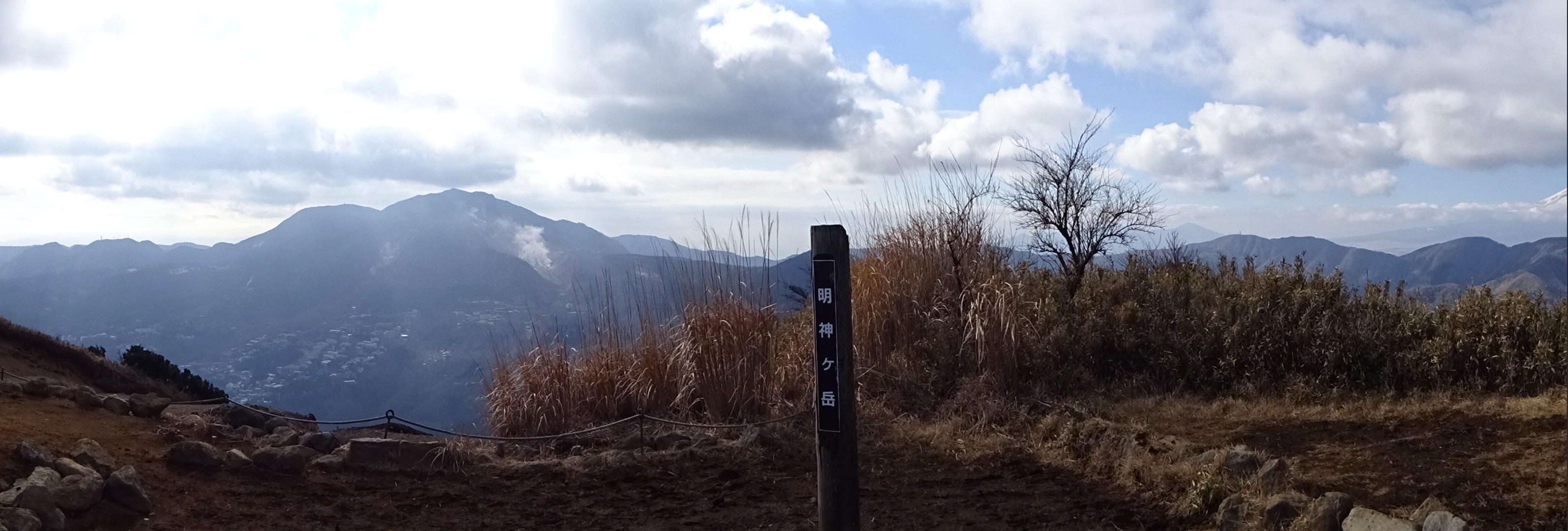 明神ケ岳