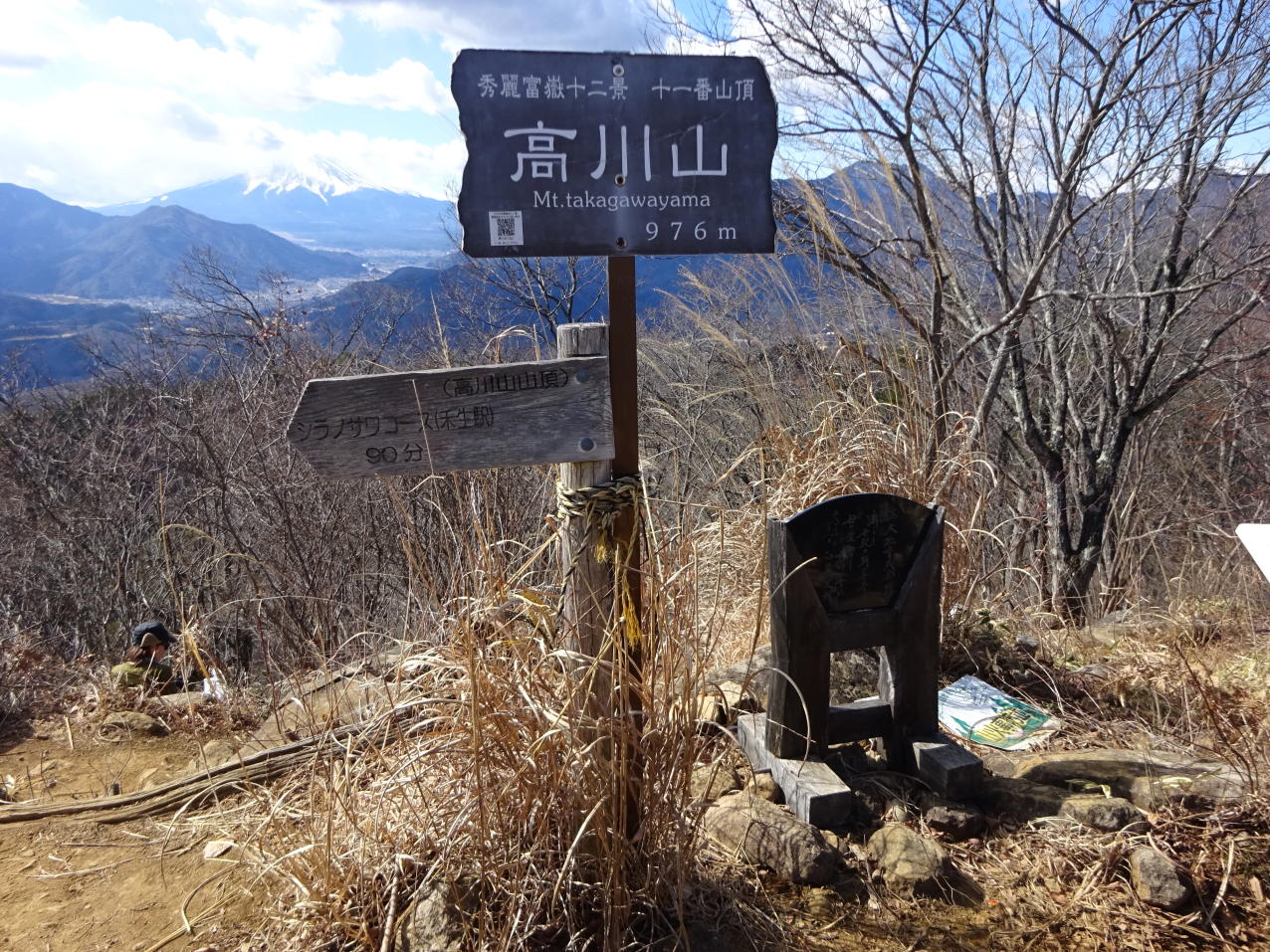 高川山