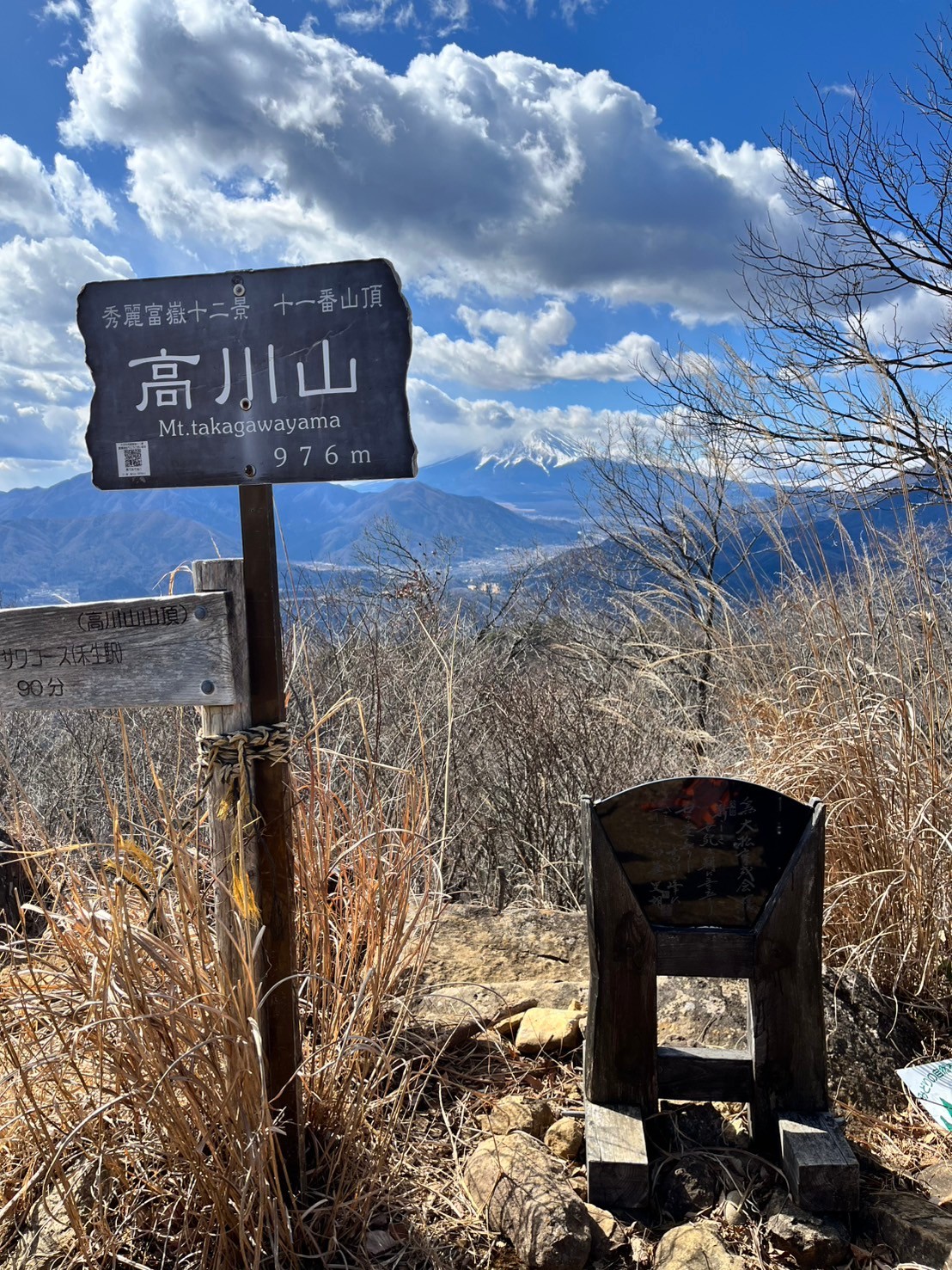 高川山