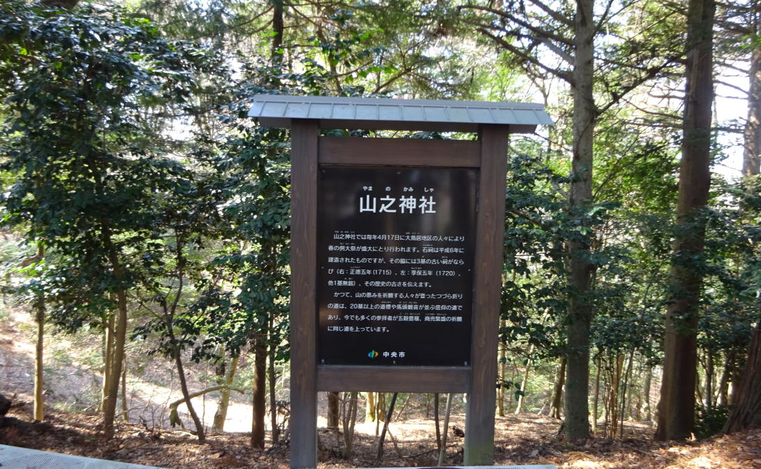 たいら山
