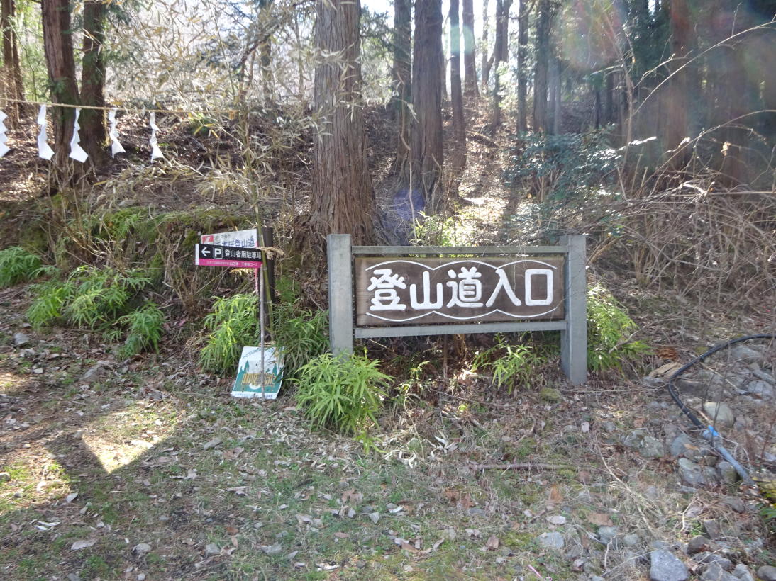 たいら山