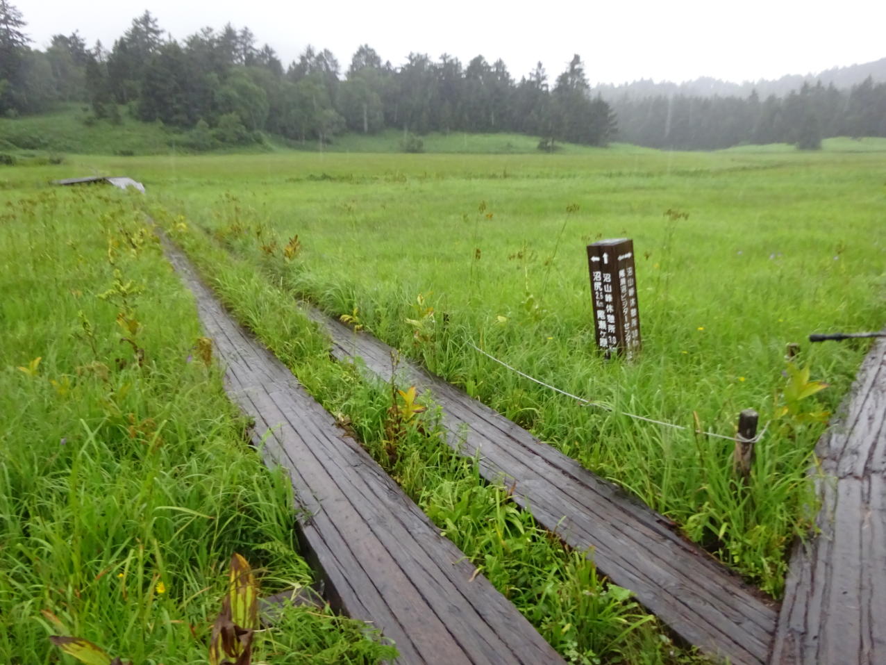 燧ケ岳
